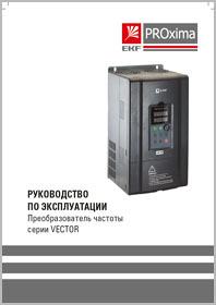 Руководство по эксплуатации EKF VECTOR PROxima